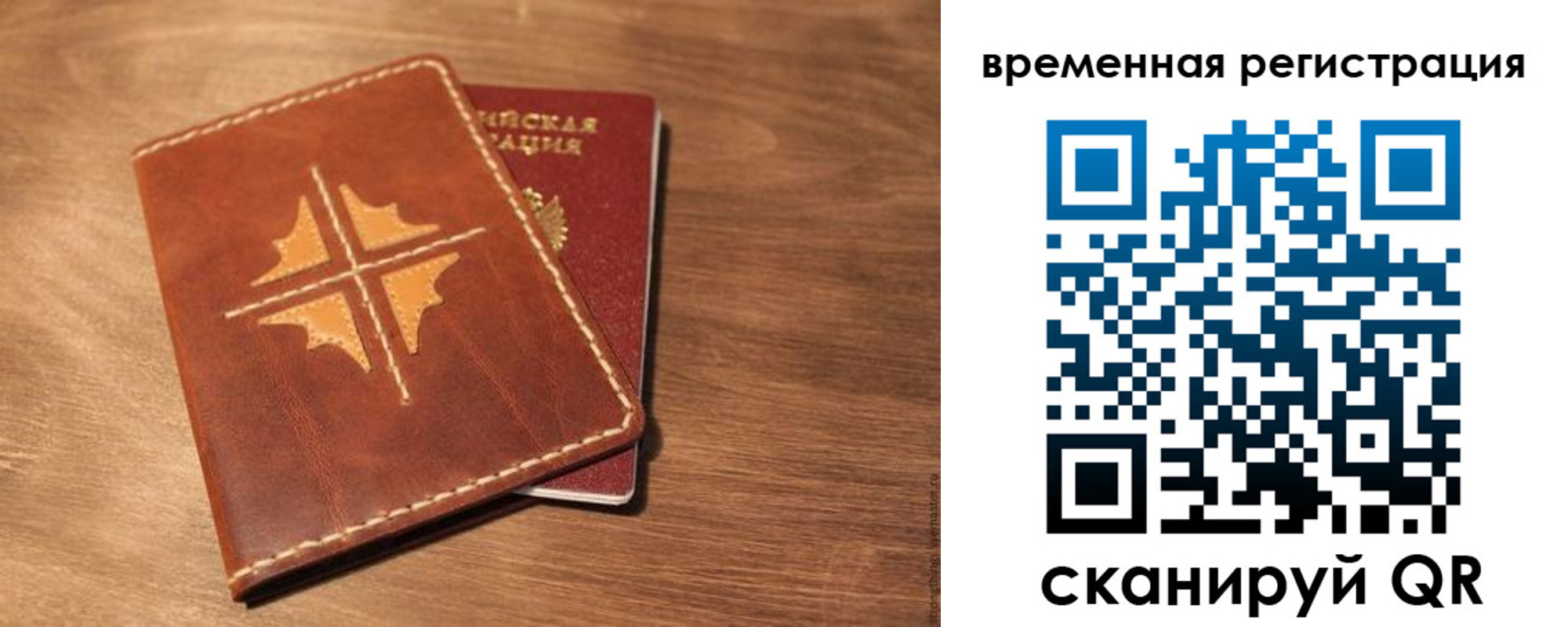 где прописаться в Барнауле