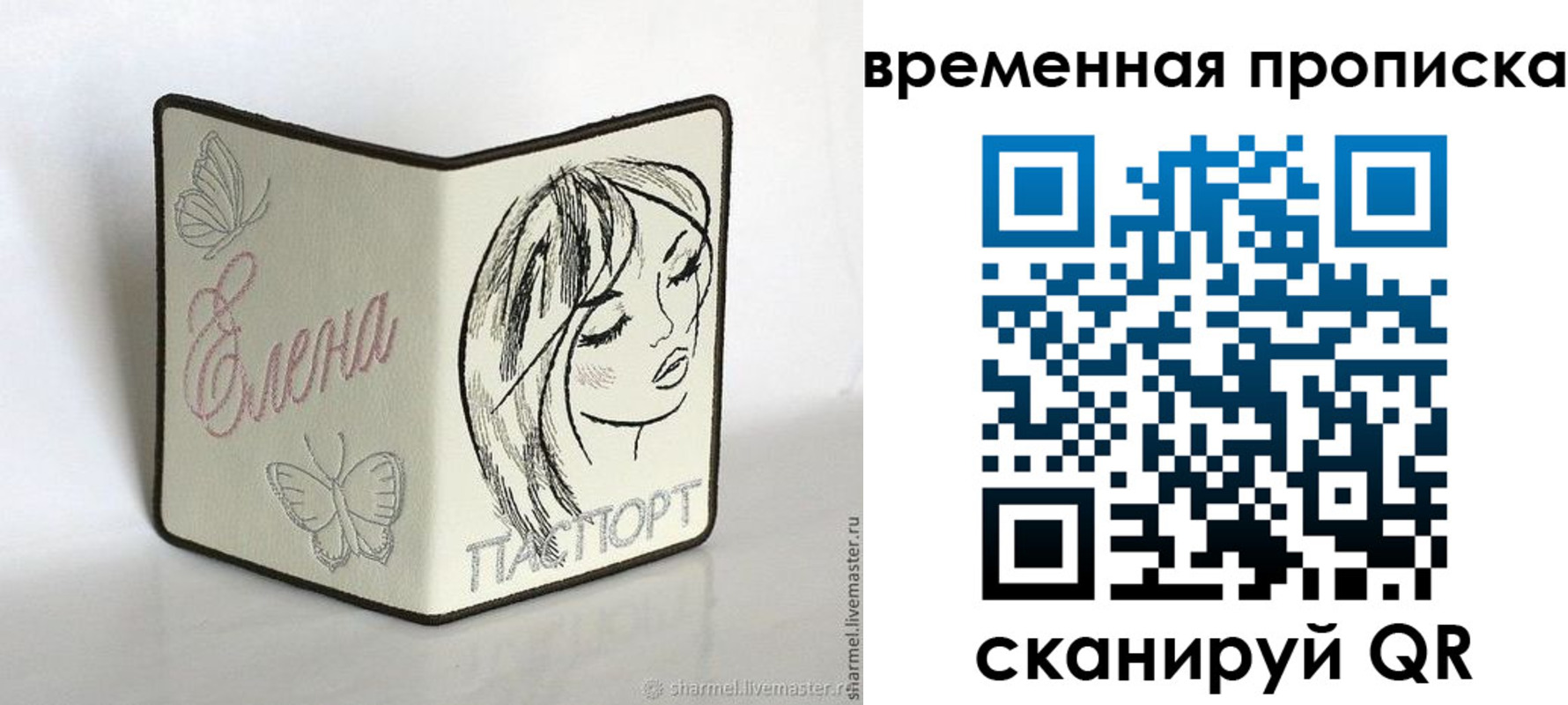 временная регистрация собственник в Барнауле