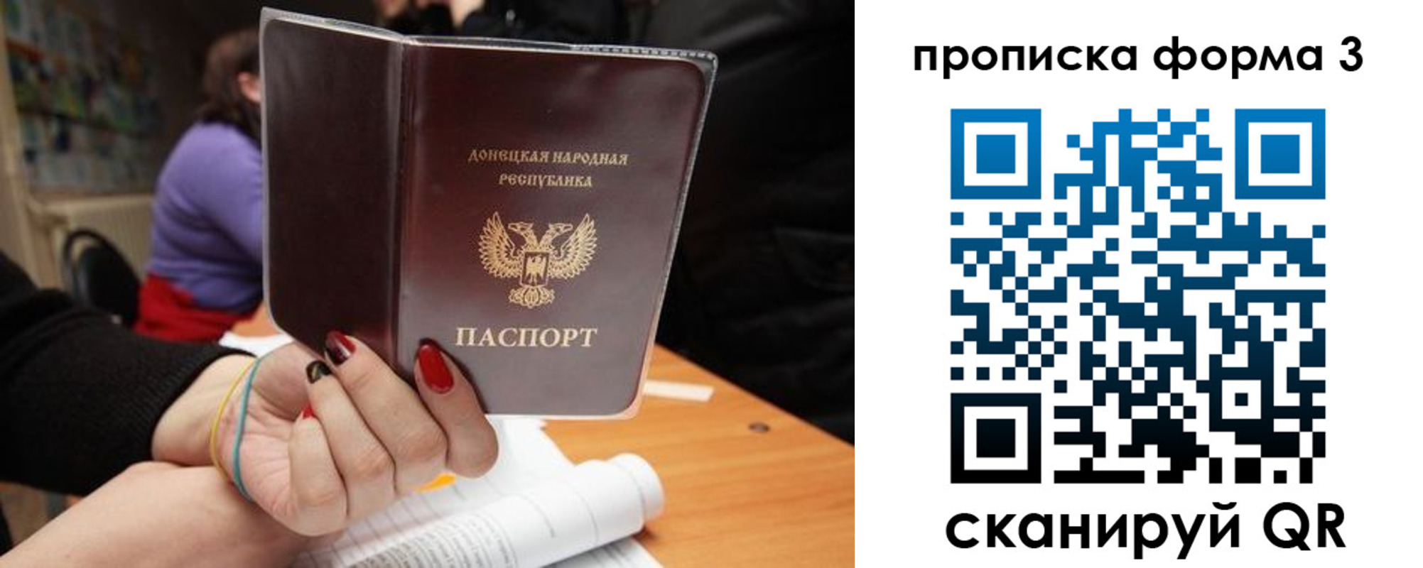 миграционный учет в Барнауле