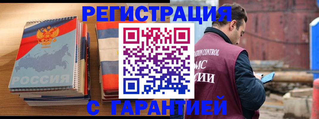 прописка ребенка в Барнауле