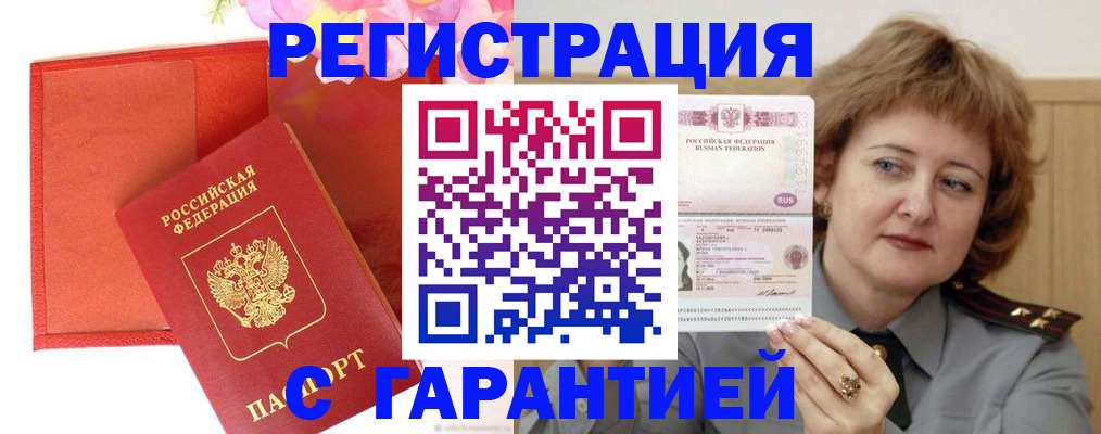 временная регистрация госуслуги в Барнауле