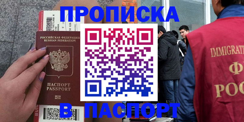 регистрация для дет. сада в Барнауле