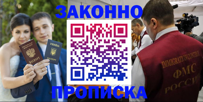 регистрация для школы в Барнауле